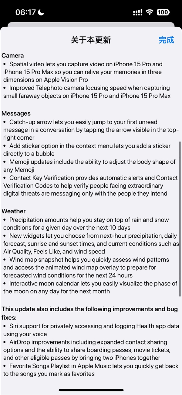 苹果ios 17.2 rc准正式版发布！iphone 15 pro系列独占空间视频来了