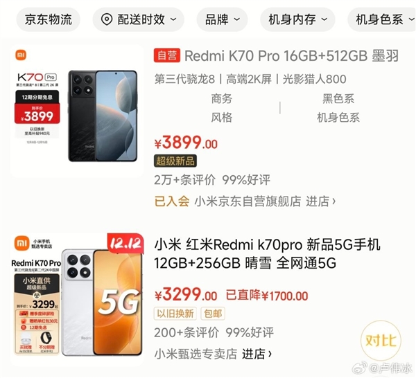 好评率99%！网友去米家看redmi k70 pro：比想象中好看多了
