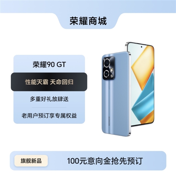性能灭霸归来！荣耀90 gt真机图首曝：直屏设计颜值出众