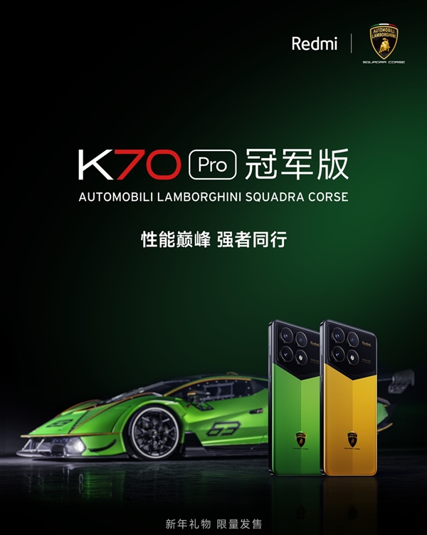 redmi今年最贵旗舰来了！王腾：k70 pro冠军版良率低 月底发售