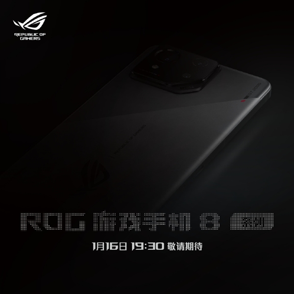  1 月 16 日见！rog游戏手机 8 系列官宣