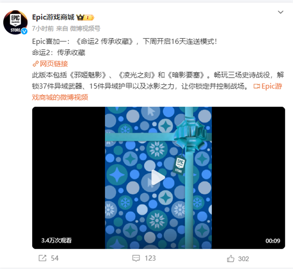 epic商城假日特卖开启：17款游戏免费领、6.7折优惠券不限量