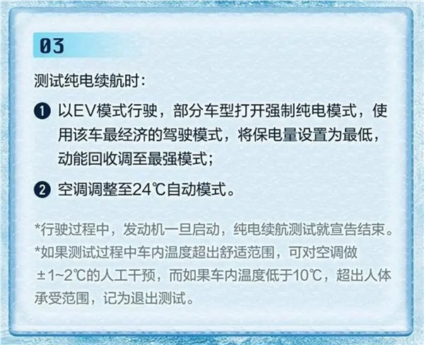 问界m7纯电续航倒数第一 余承东怒怼坑人的测试：懂车帝回应并公布测试标准