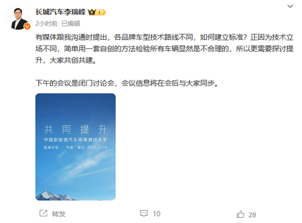 长城高管:用自创方法检验所有车辆并不合理 需共同探讨提升