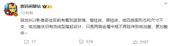 小米14 ultra工业设计曝光:玻璃材质回归