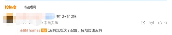 redmi k70本周推送更新：手机屏幕频闪比友商更低