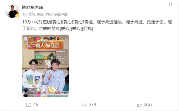 高途ceo庆祝直播间超10万人在线 称奇迹属于高途 股价暴拉20%