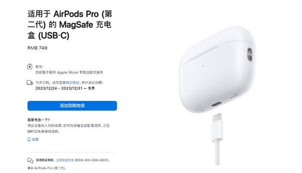 749元！苹果上架airpods pro usb-c充电盒：仅更换接口