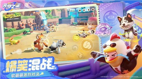 首期投入14亿!腾讯首款派对游戏《元梦之星》今日开服:配置需求公布