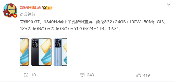 性能灭霸!荣耀90 gt核心规格首曝:荣耀首款24gb运存手机