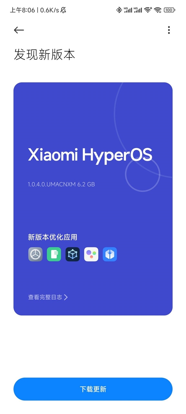 性能更强功耗更低!小米13 ultra推送澎湃os正式版