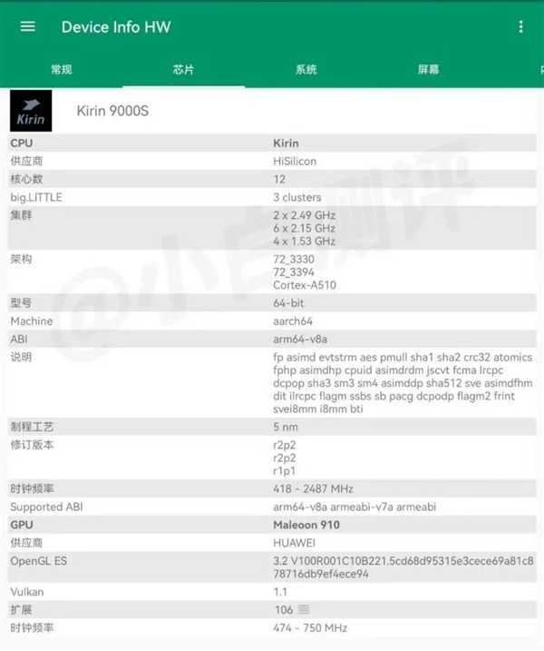华为nova 12 ultra曝光：麒麟9000s加持