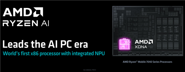 锐龙8040官宣！amd首创的ai pc性能飙升60％ 明年再涨3倍