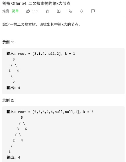 图片来自LeetCode