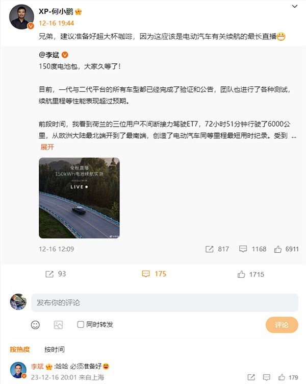 李斌直播连麦何小鹏:我要买x9的话得便宜点啊