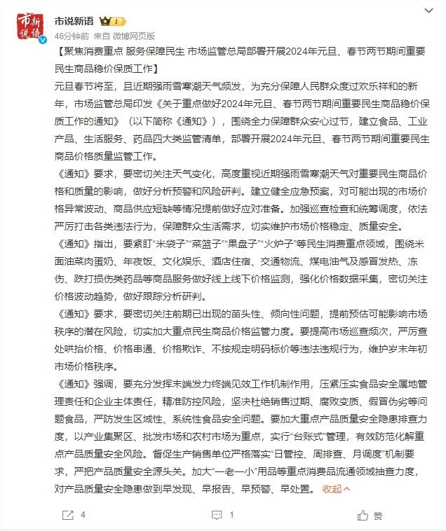 微信截图_20231218104852.png 微信截图_20231218104852.png