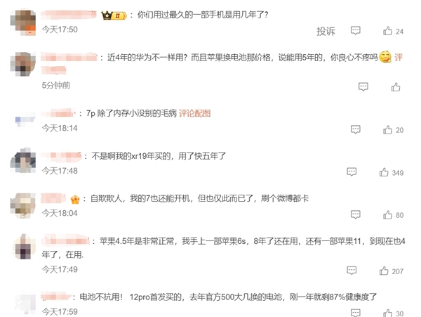 苹果老龄化登热搜第一：iphone能用四五年是不是无脑吹