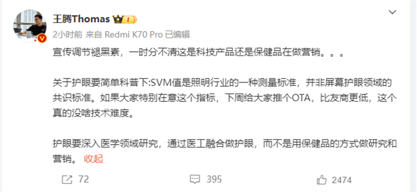 redmi回应一加12支持“褪黑素保护”:下周推个ota 这个真没啥技术难度