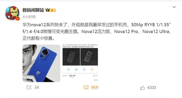 麒麟5g回归!华为nova 12系列来了:一共4款机型