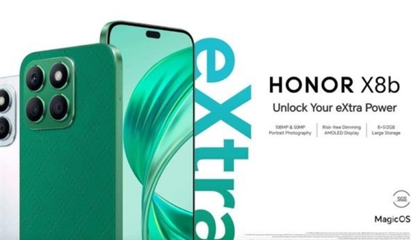 荣耀x8b正式发布:1亿主摄 6.7寸amoled屏