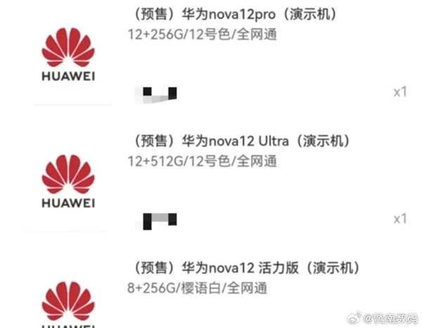 mate 60 pro同款技能加持！曝华为nova 12 ultra支持卫星通信