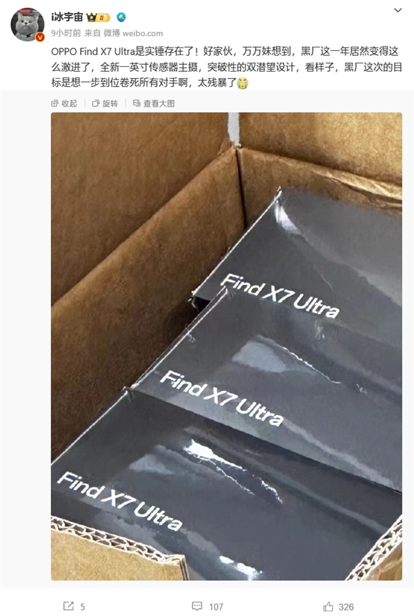 史上最强超大杯!oppo find x7 ultra实锤:一英寸主摄、卫星通信