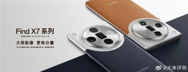 史上最强超大杯!oppo find x7 ultra实锤:一英寸主摄、卫星通信