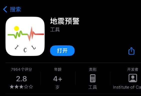 用户称地震时7部苹果手机均无预警!需下载第三方app:一文教你开启