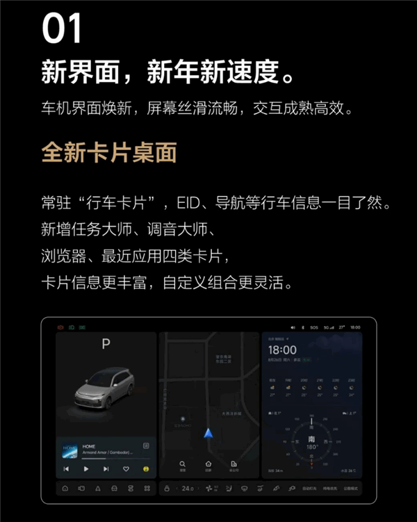 理想史上最强更新！理想l系列 ota 5.0正式开启推送