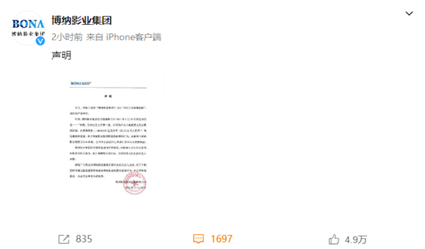 博纳影业:从未因地震给日本捐款
