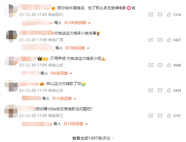 博纳影业:从未因地震给日本捐款