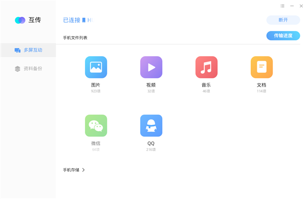 国产系统打通ios、安卓!统信uos成功迁移itunes、vivo互传