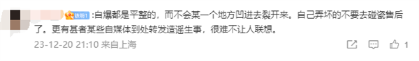 博主自曝iphone 15 pro后摄被冻裂！网友质疑碰瓷苹果