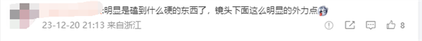 博主自曝iphone 15 pro后摄被冻裂！网友质疑碰瓷苹果