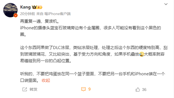 博主自曝iphone 15 pro后摄被冻裂！网友质疑碰瓷苹果