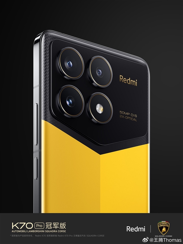 redmi k70 pro冠军版限量发售:网友担心抢不到