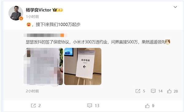 两媒体泄密小米汽车 吉利杨学良:接下来我们违约金1000万起步