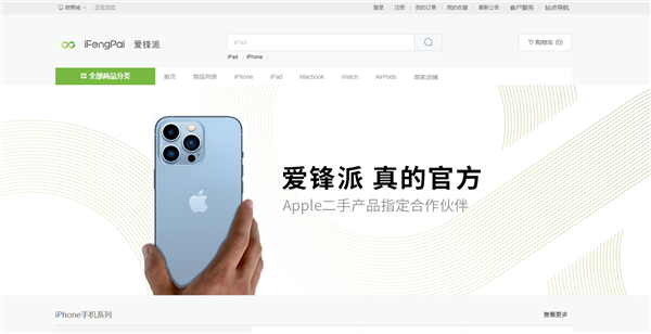 苹果手机估价近3000回收却给500引热议 网友:到手屠龙刀