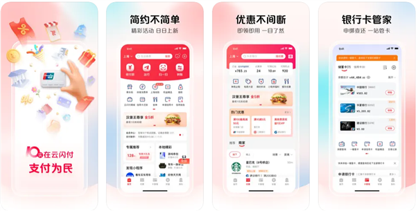 华为支付宣布与银联云闪付率先融合:双击电源键就能支付