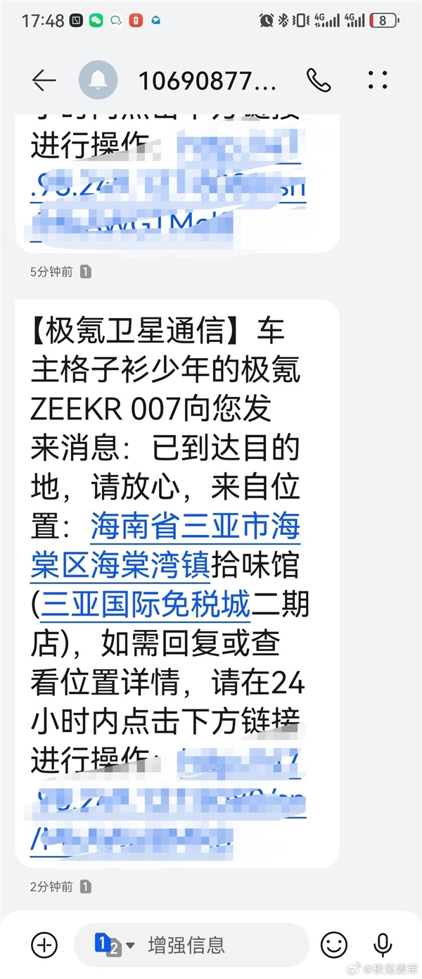 捅破天技术!极氪007支持卫星通信:车机直连卫星