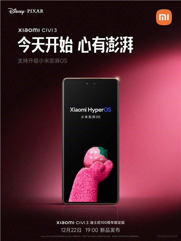 小米宣布civi 3升级澎湃os：系统流畅度大幅提升