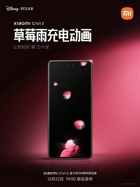 超懂草莓熊！小米civi 3搭载全套毛绒定制ui：超20款毛绒壁纸