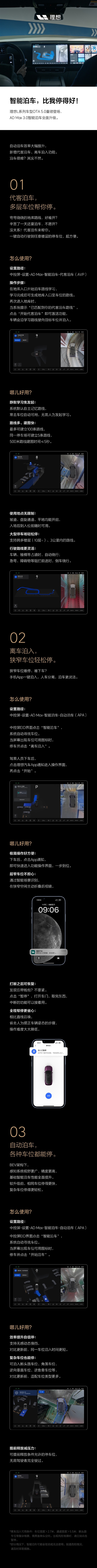 一键自动进地库找车位停车！理想智能泊车一图看懂