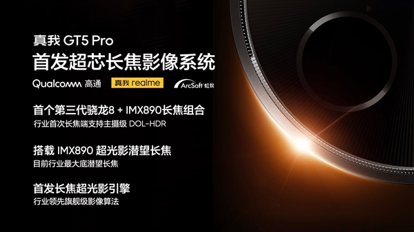 一步到位！真我gt5 pro升级usb 3.2 1tb：速度快10倍