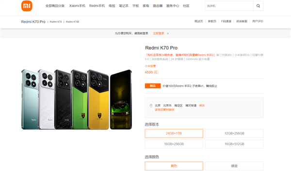 年轻人的第一台“兰博基尼”！redmi k70 pro冠军版4599元闪电售罄