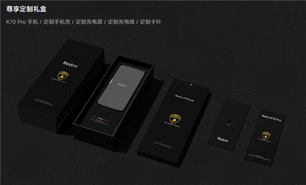 年轻人的第一台“兰博基尼”！redmi k70 pro冠军版4599元闪电售罄