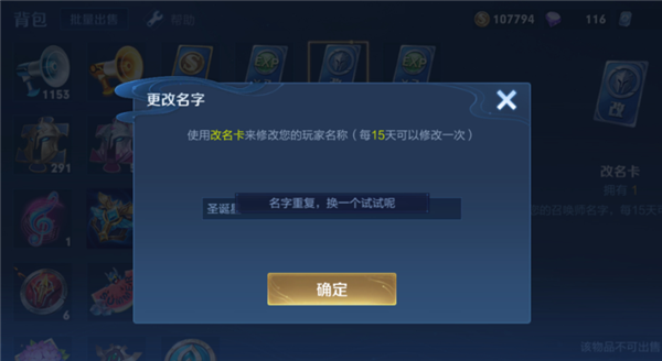 周杰伦新单曲《圣诞星》上线引热议：《王者荣耀》玩家火速注册同名id