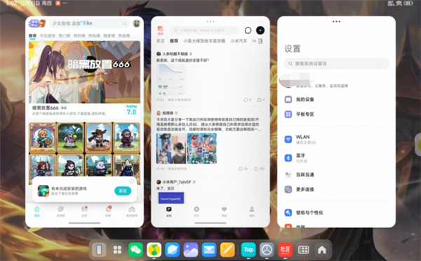 小米平板6/pro推送澎湃os正式版内测！平板桌面直接变pc