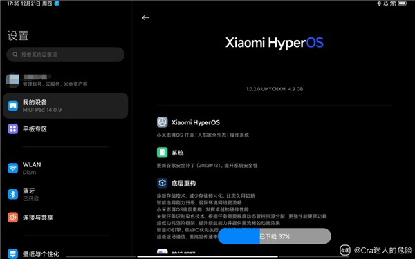 小米平板6/pro推送澎湃os正式版内测！平板桌面直接变pc