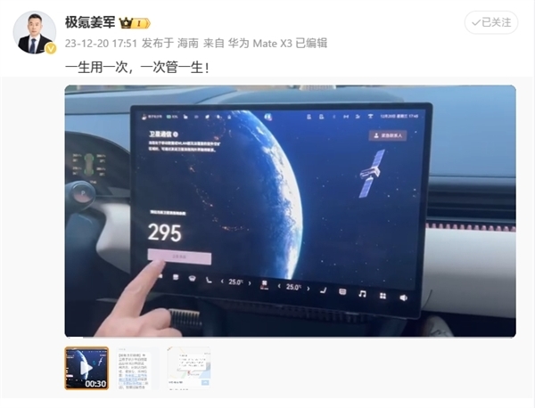 21个扬声器 杜比全景声!极氪007官宣:搭载“殿堂无损”自研音响
